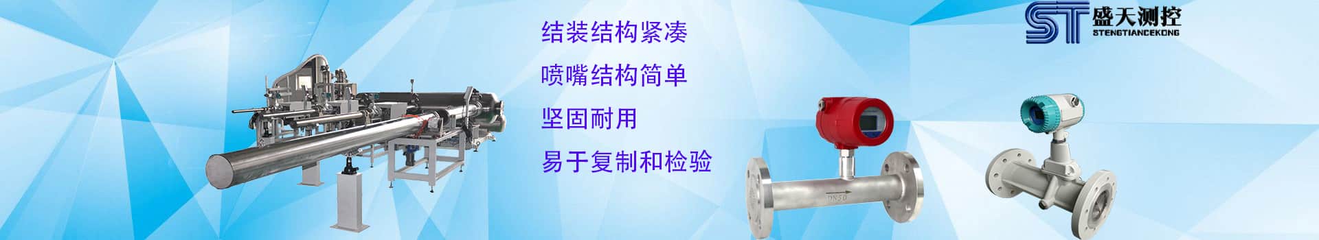 微型城市燃气仪表音速喷嘴检定装置