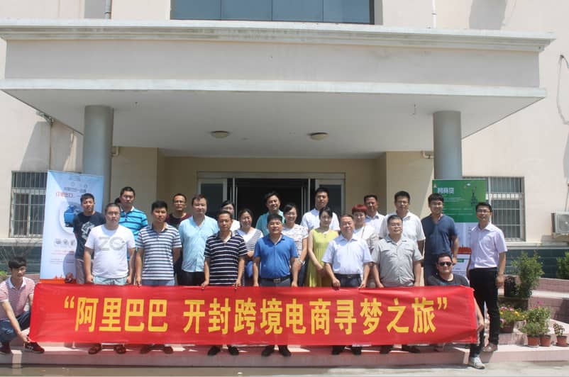 阿里巴巴电商